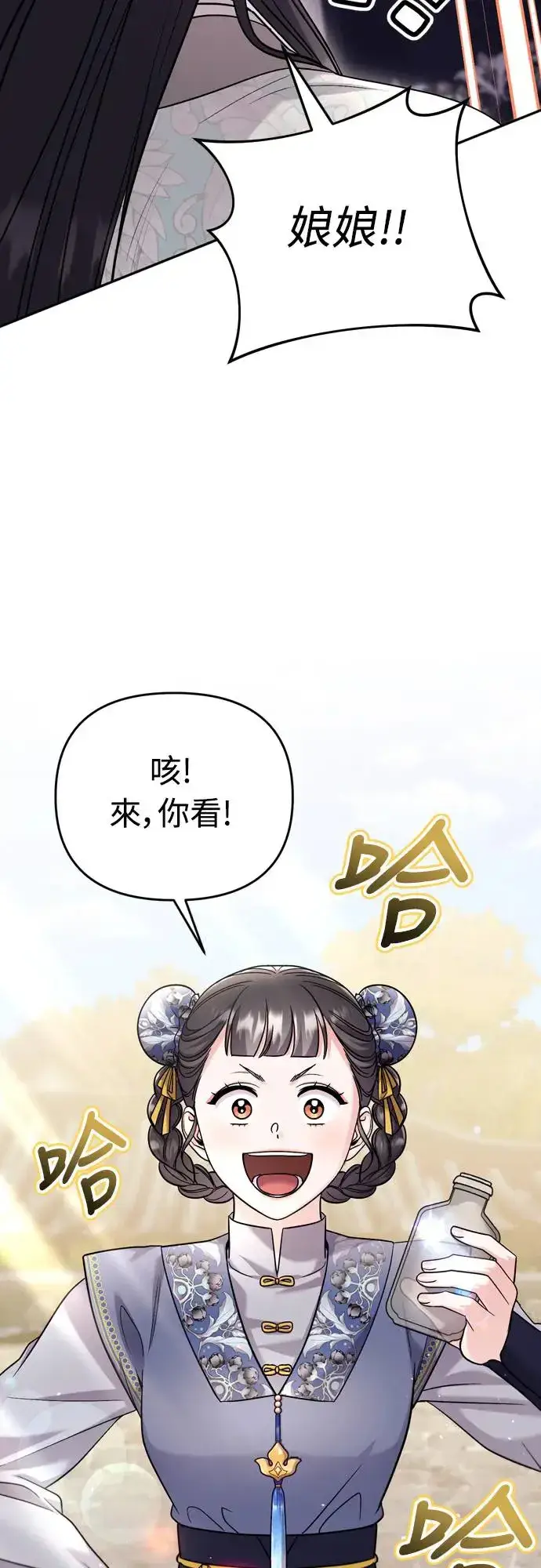 《武林高手转生后宫小主》第57话 梅花很香吧？图74