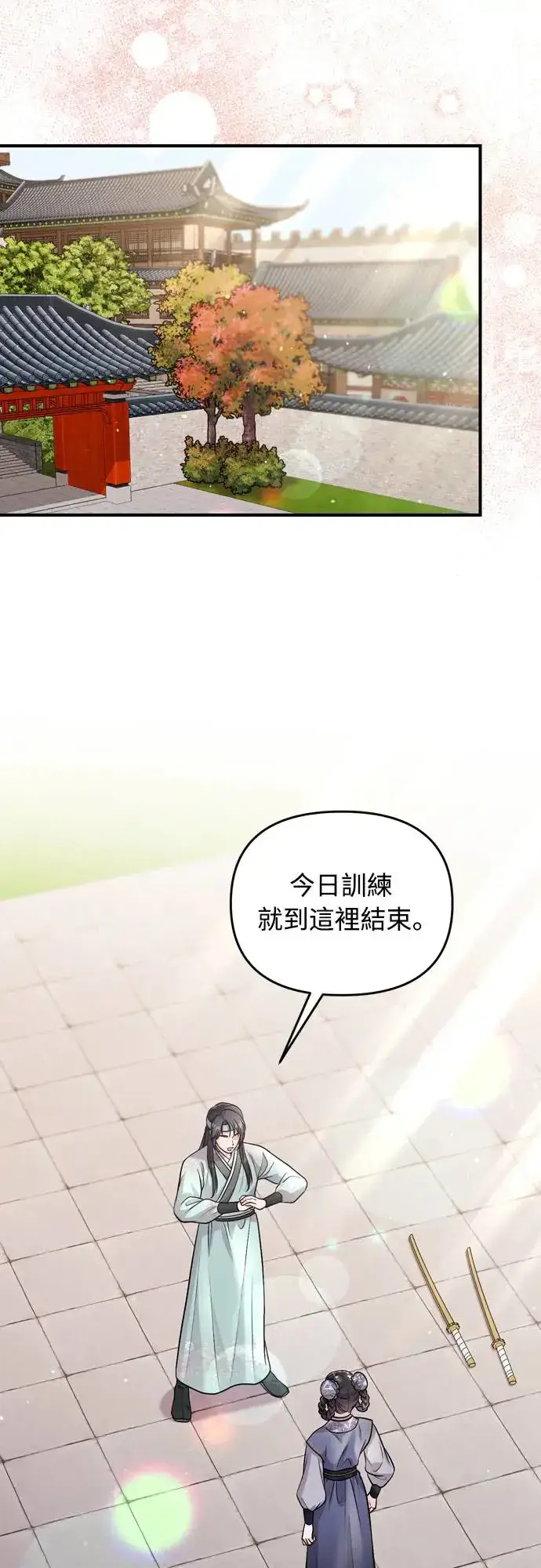《武林高手转生后宫小主》第57话 梅花很香吧？图9