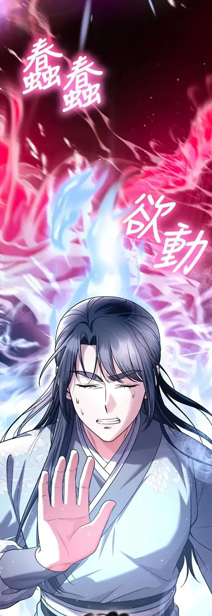 《武林高手转生后宫小主》第58话 真的，是你吗…图12