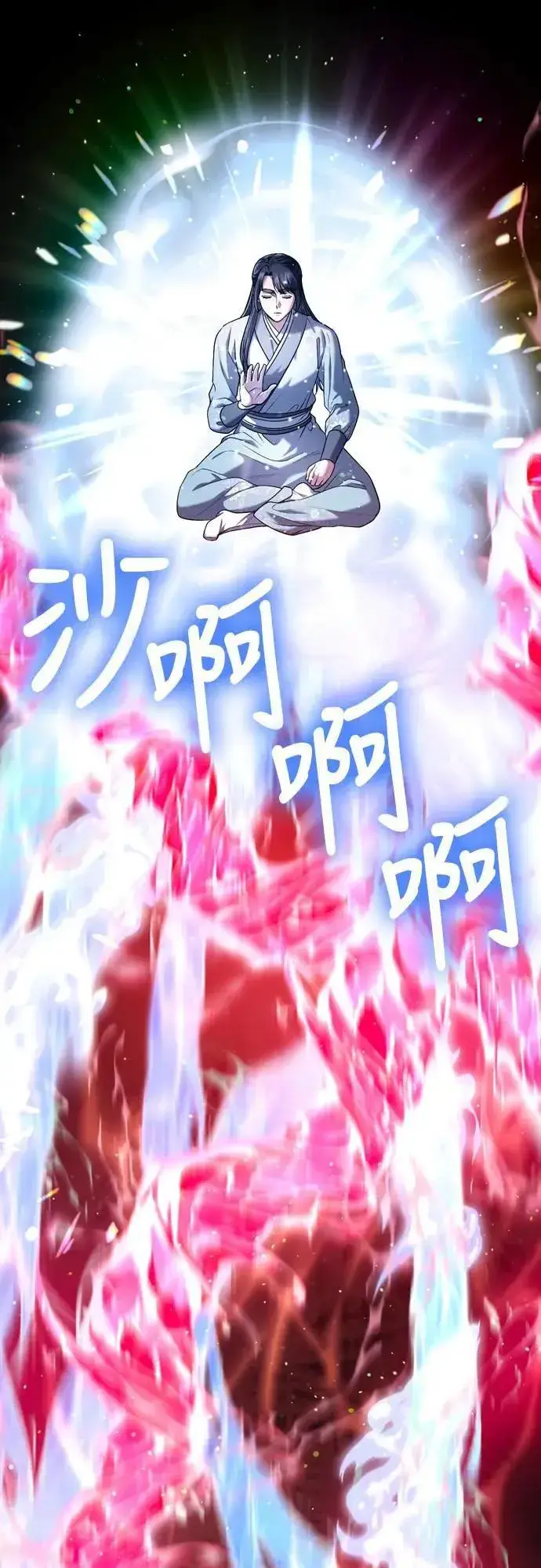 《武林高手转生后宫小主》第58话 真的，是你吗…图14