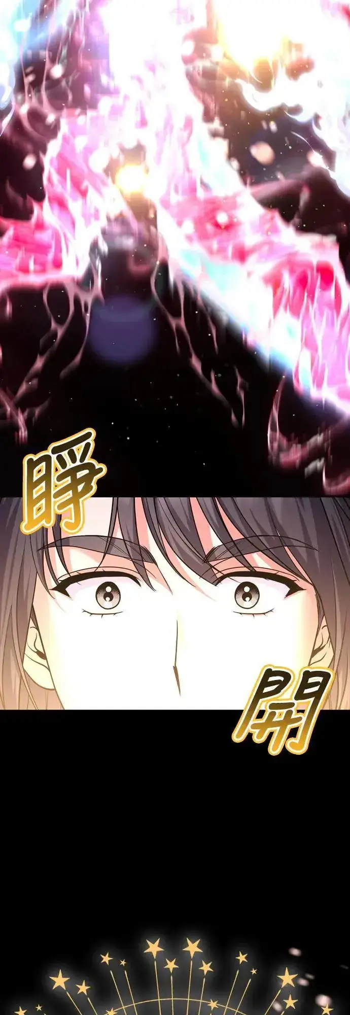 《武林高手转生后宫小主》第58话 真的，是你吗…图16