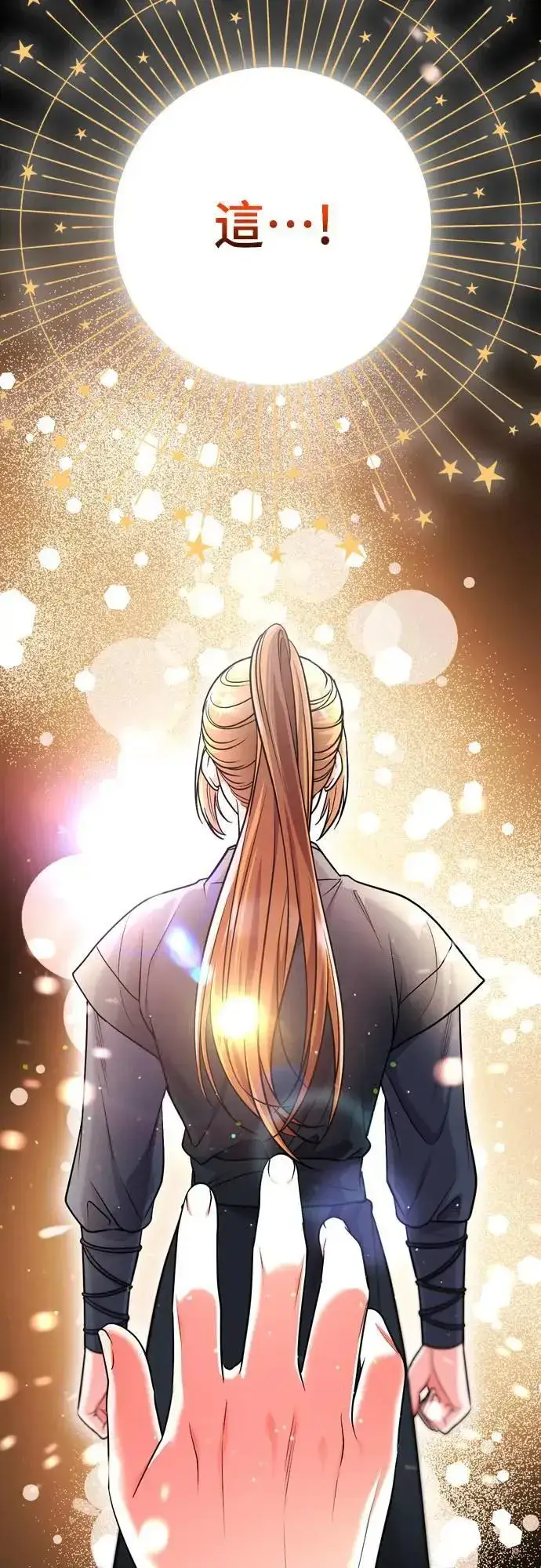 《武林高手转生后宫小主》第58话 真的，是你吗…图17