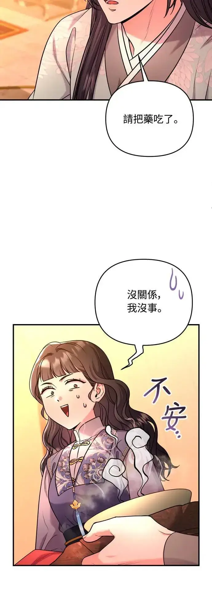 《武林高手转生后宫小主》第58话 真的，是你吗…图28