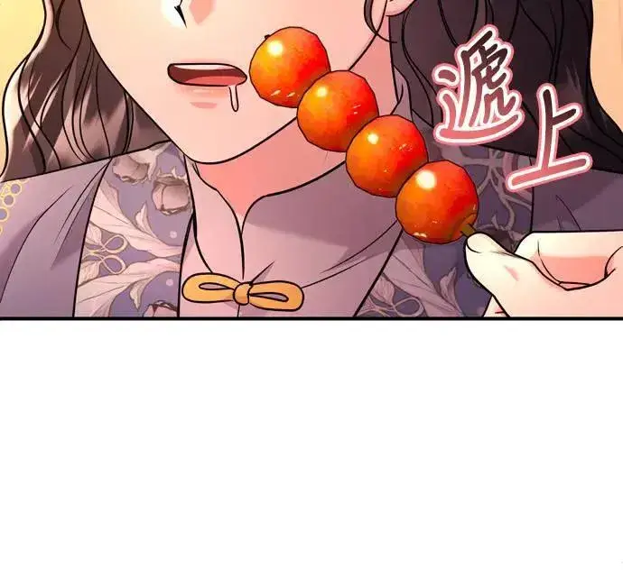 《武林高手转生后宫小主》第58话 真的，是你吗…图32