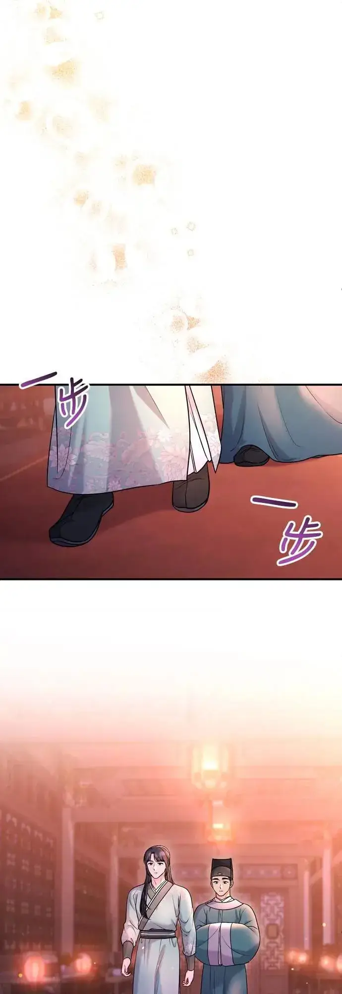 《武林高手转生后宫小主》第58话 真的，是你吗…图37