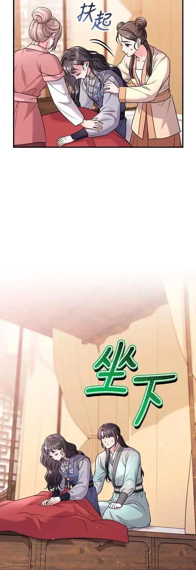 《武林高手转生后宫小主》第58话 真的，是你吗…图5
