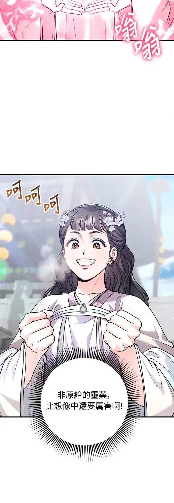 《武林高手转生后宫小主》第58话 真的，是你吗…图50