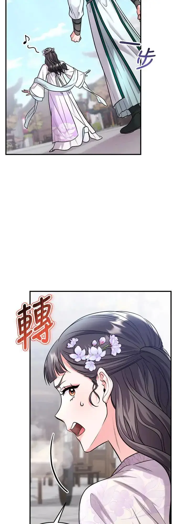 《武林高手转生后宫小主》第58话 真的，是你吗…图52