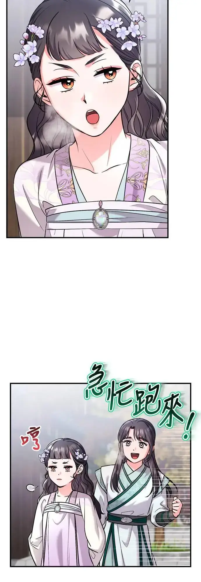 《武林高手转生后宫小主》第58话 真的，是你吗…图58