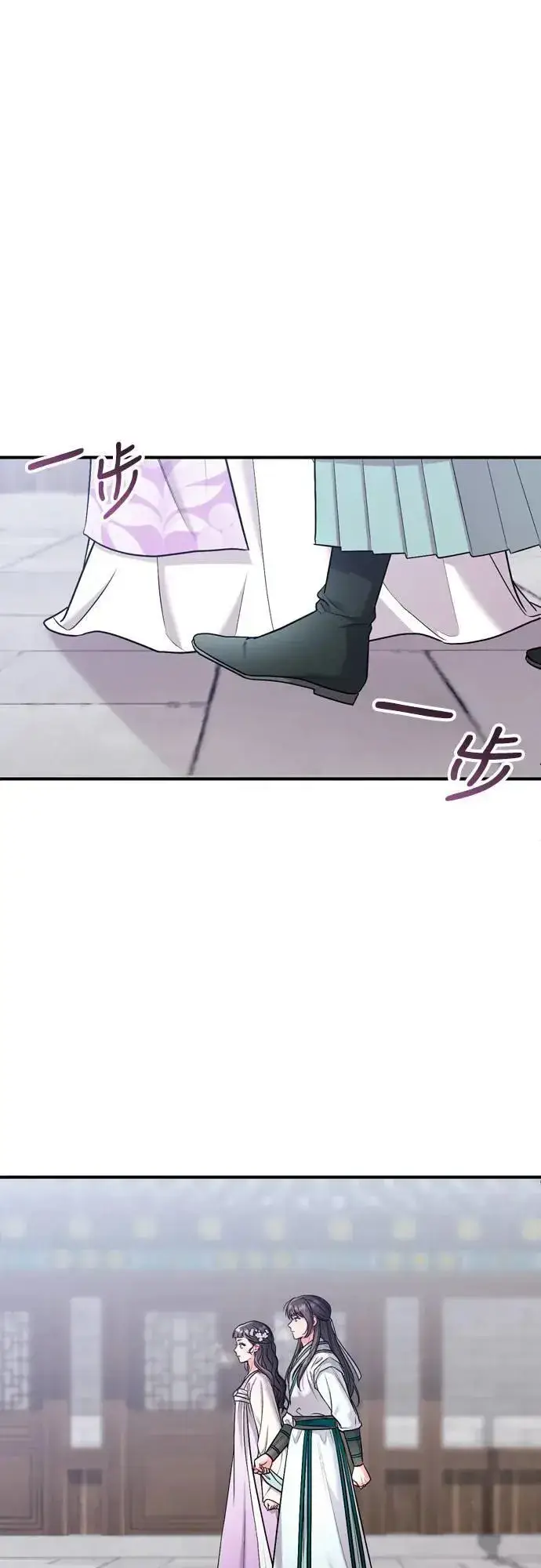 《武林高手转生后宫小主》第58话 真的，是你吗…图59