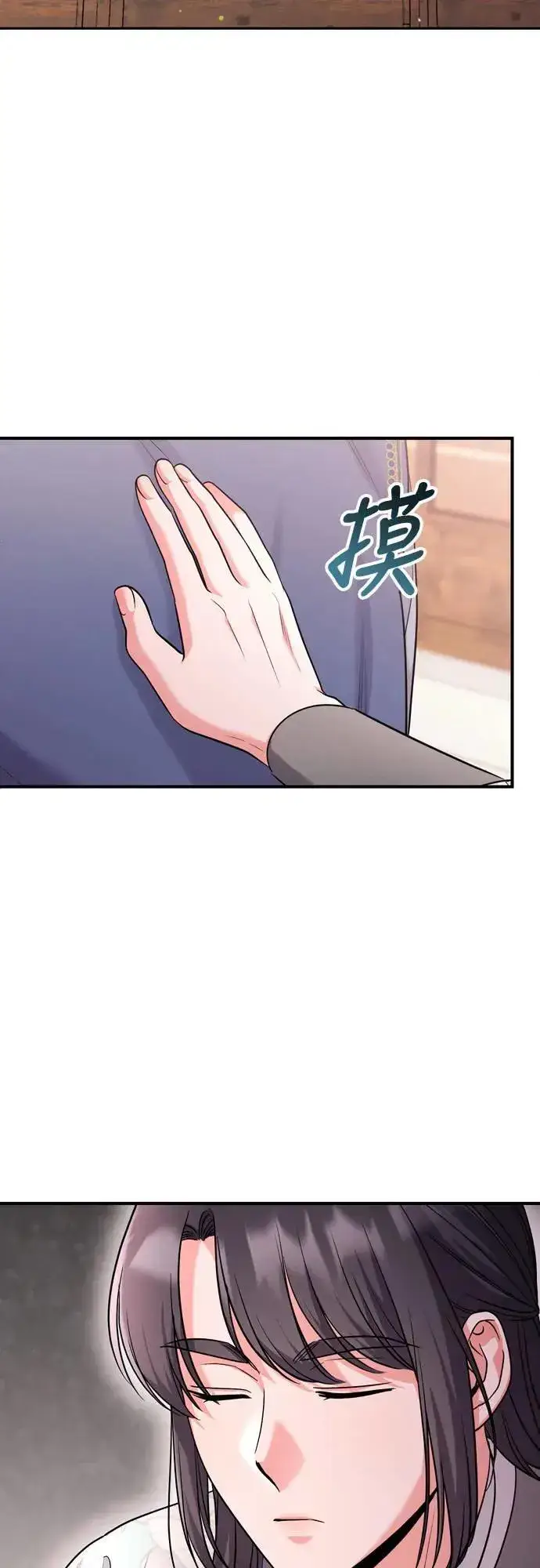 《武林高手转生后宫小主》第58话 真的，是你吗…图6