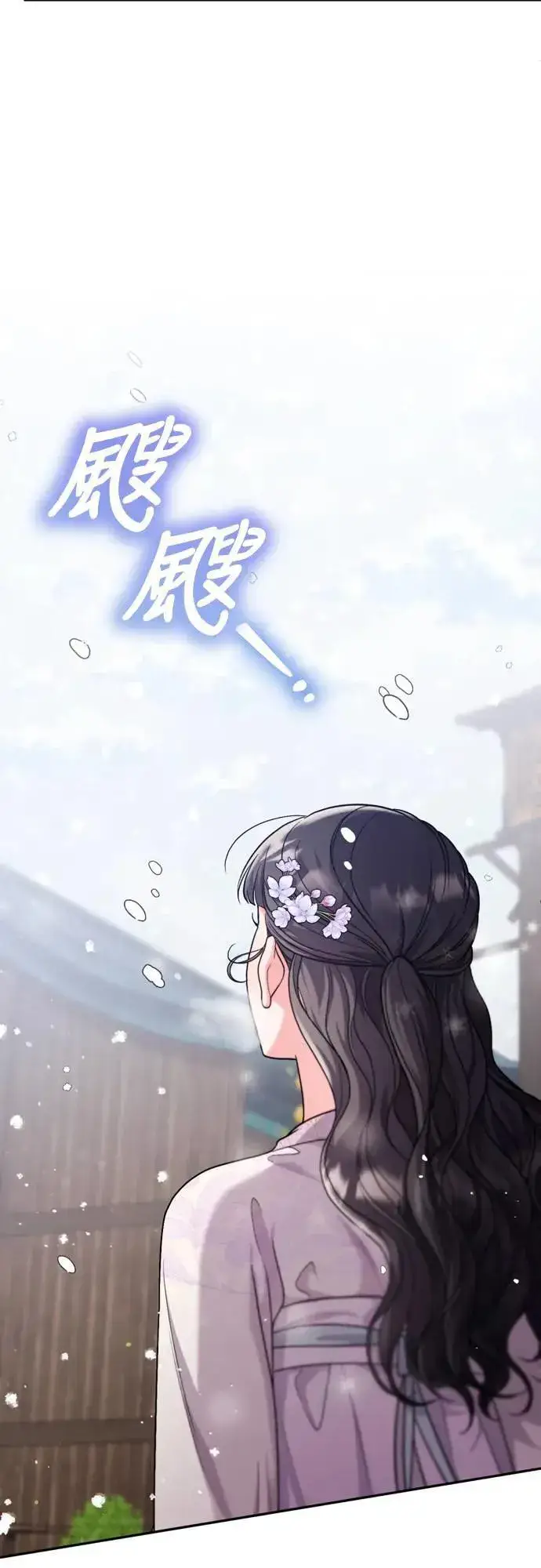 《武林高手转生后宫小主》第58话 真的，是你吗…图61