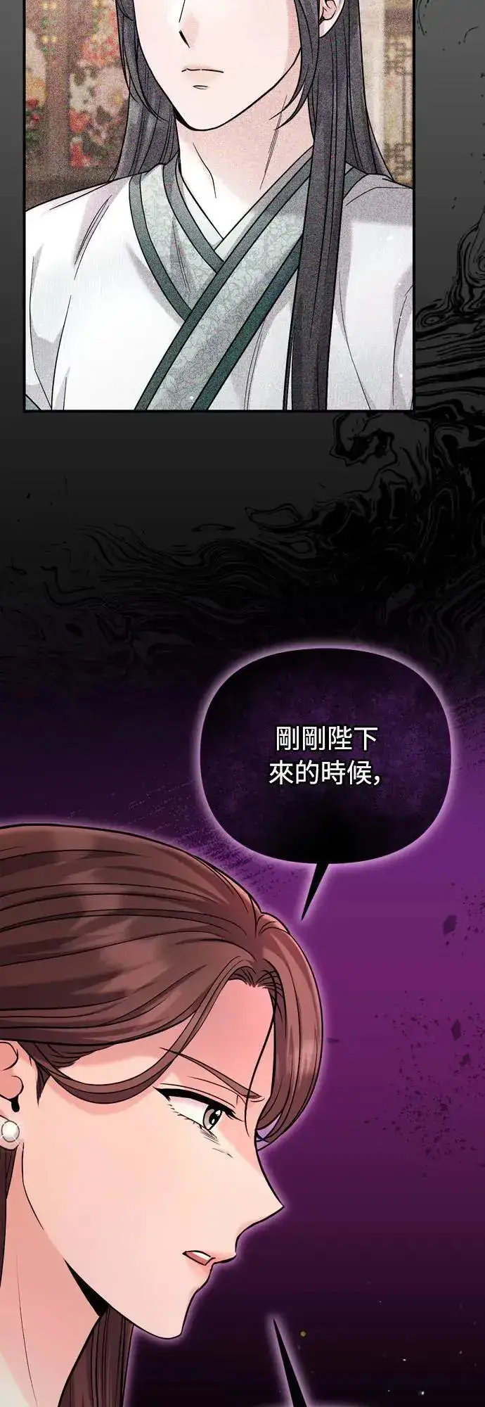 《武林高手转生后宫小主》第59话 愤怒的年糕仔图63