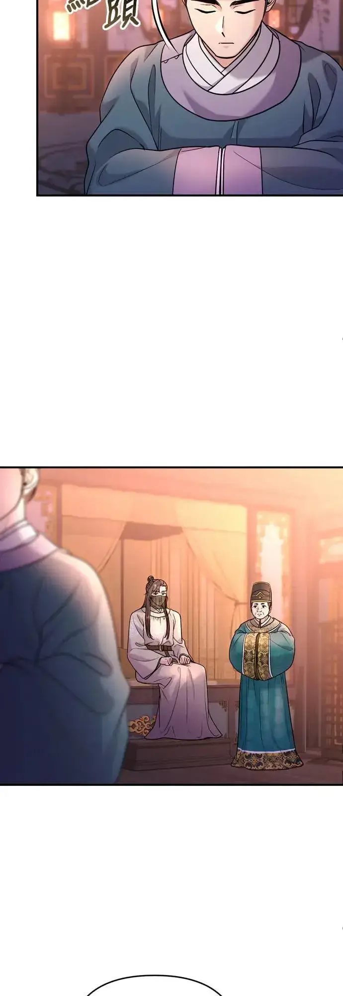 《武林高手转生后宫小主》第61话 请别说后面的话!图13