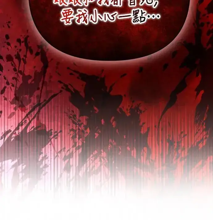 《武林高手转生后宫小主》第61话 请别说后面的话!图36