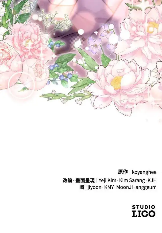 《武林高手转生后宫小主》第61话 请别说后面的话!图67