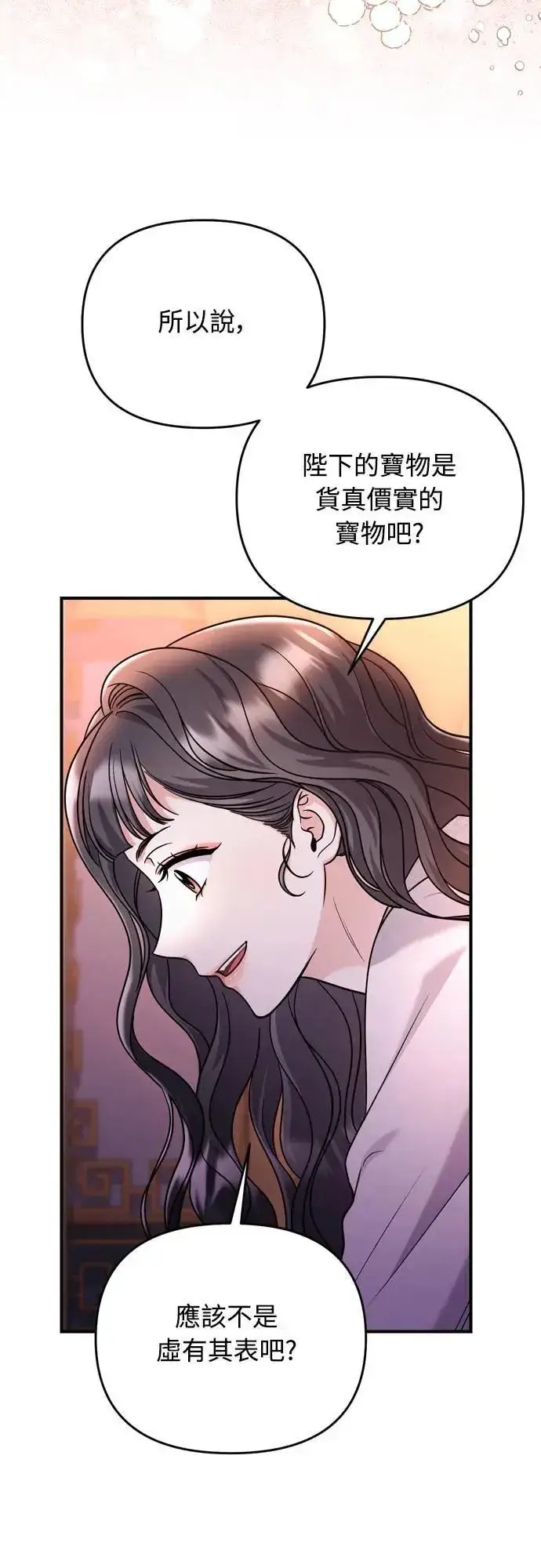 《武林高手转生后宫小主》第61话 请别说后面的话!图69