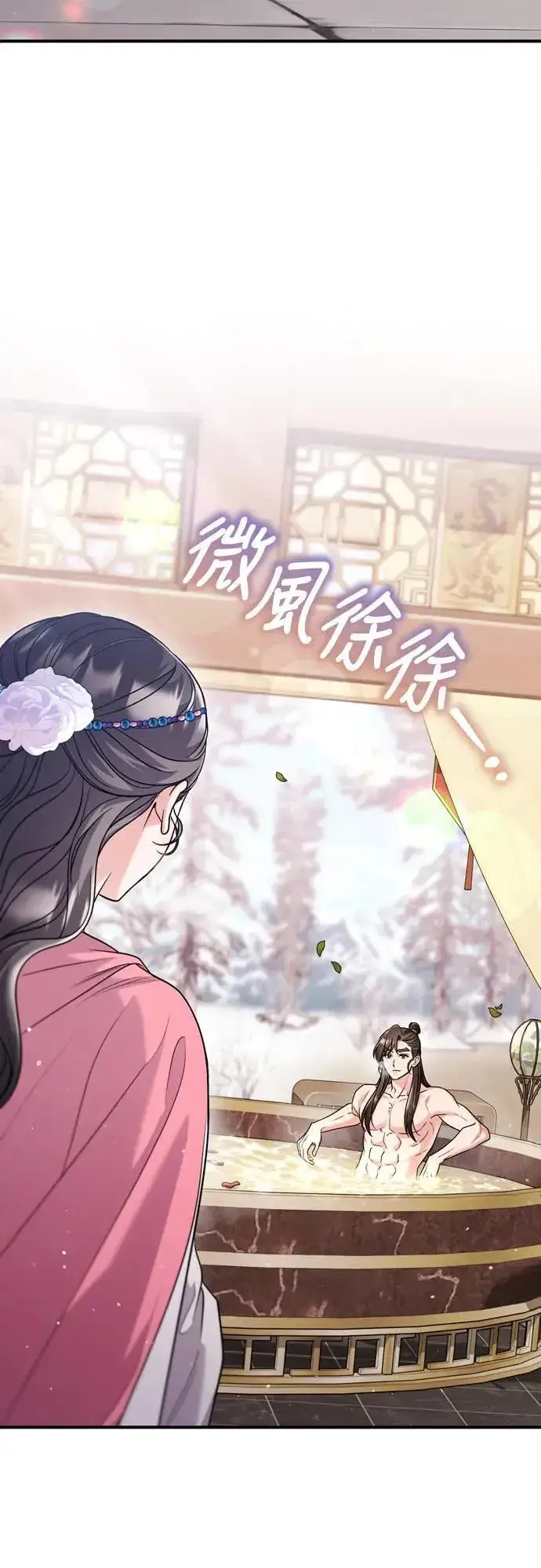《武林高手转生后宫小主》第62话 啪哒啪哒啪哒图13