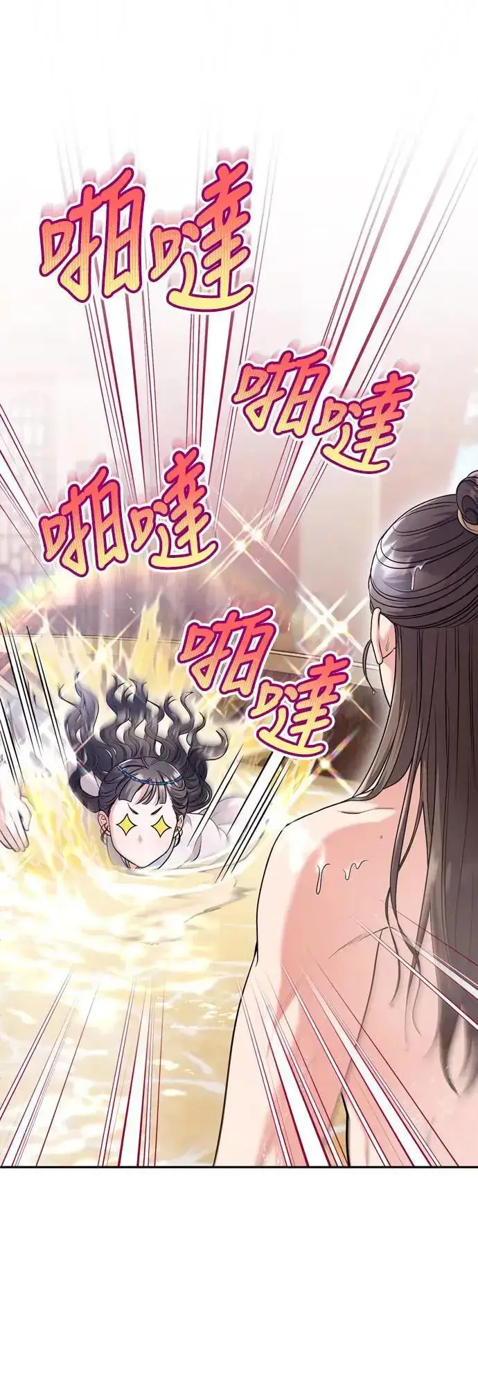 《武林高手转生后宫小主》第62话 啪哒啪哒啪哒图24