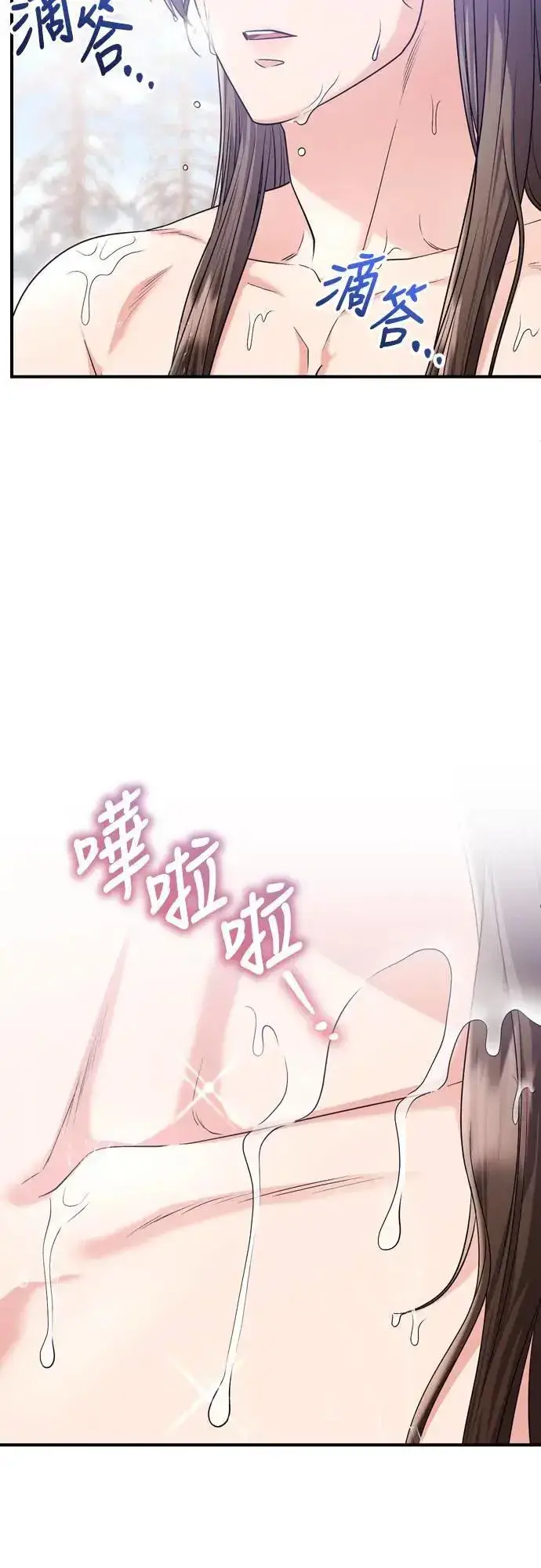 《武林高手转生后宫小主》第62话 啪哒啪哒啪哒图31