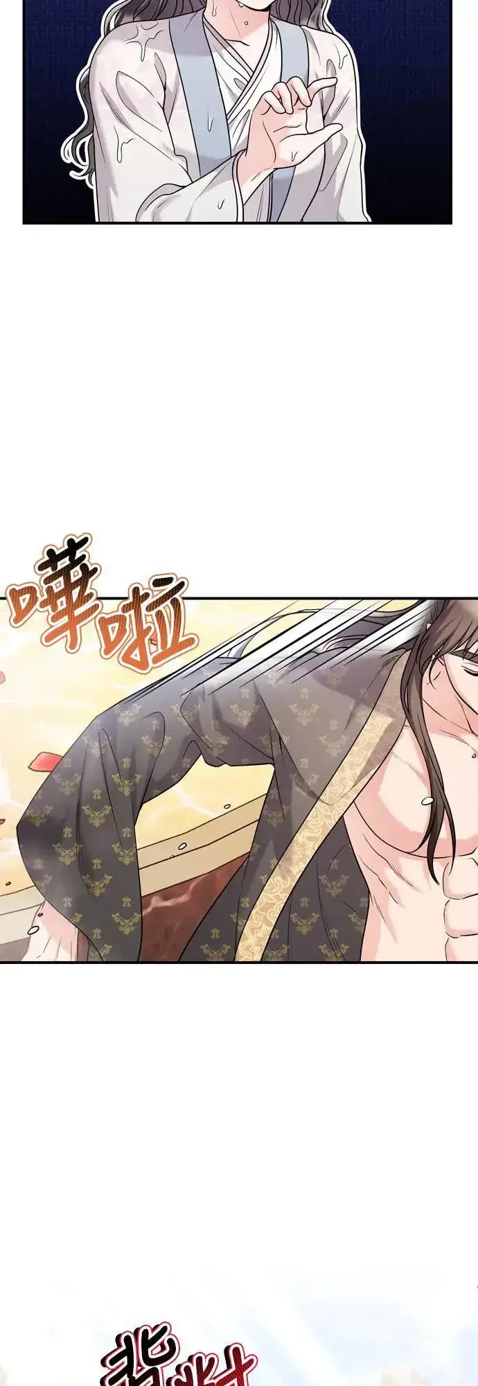 《武林高手转生后宫小主》第62话 啪哒啪哒啪哒图40