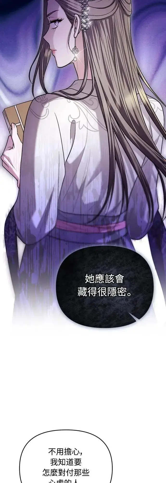 《武林高手转生后宫小主》第62话 啪哒啪哒啪哒图65