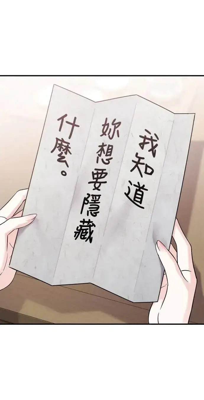 《武林高手转生后宫小主》第62话 啪哒啪哒啪哒图68