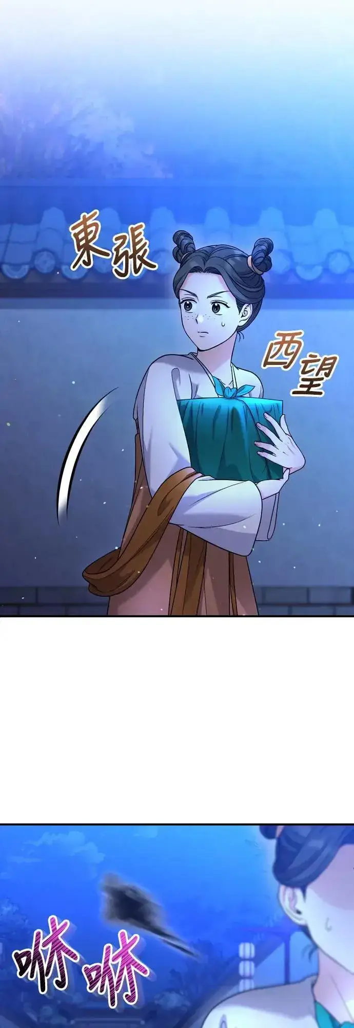 《武林高手转生后宫小主》第63话 觊觎那个东西的人，是你吗？图14