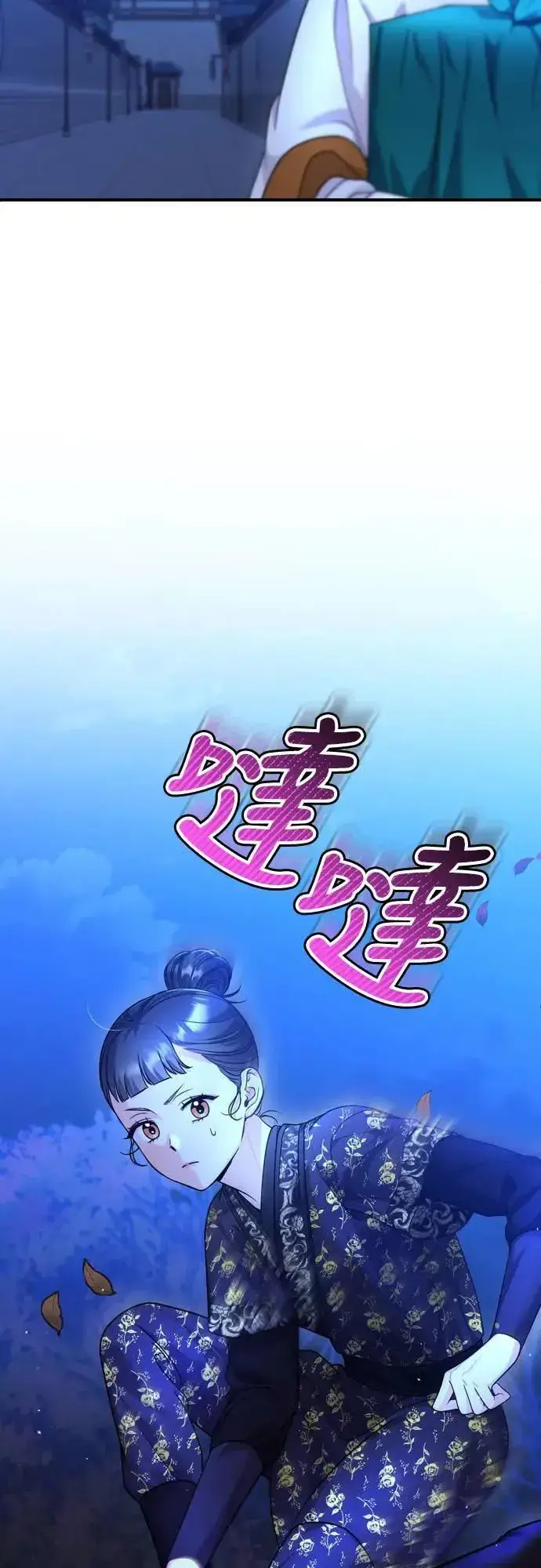 《武林高手转生后宫小主》第63话 觊觎那个东西的人，是你吗？图15
