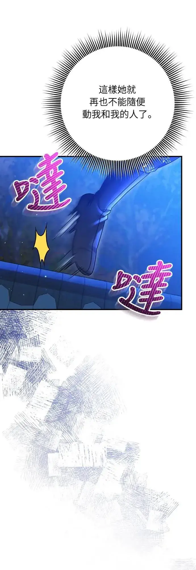 《武林高手转生后宫小主》第63话 觊觎那个东西的人，是你吗？图20