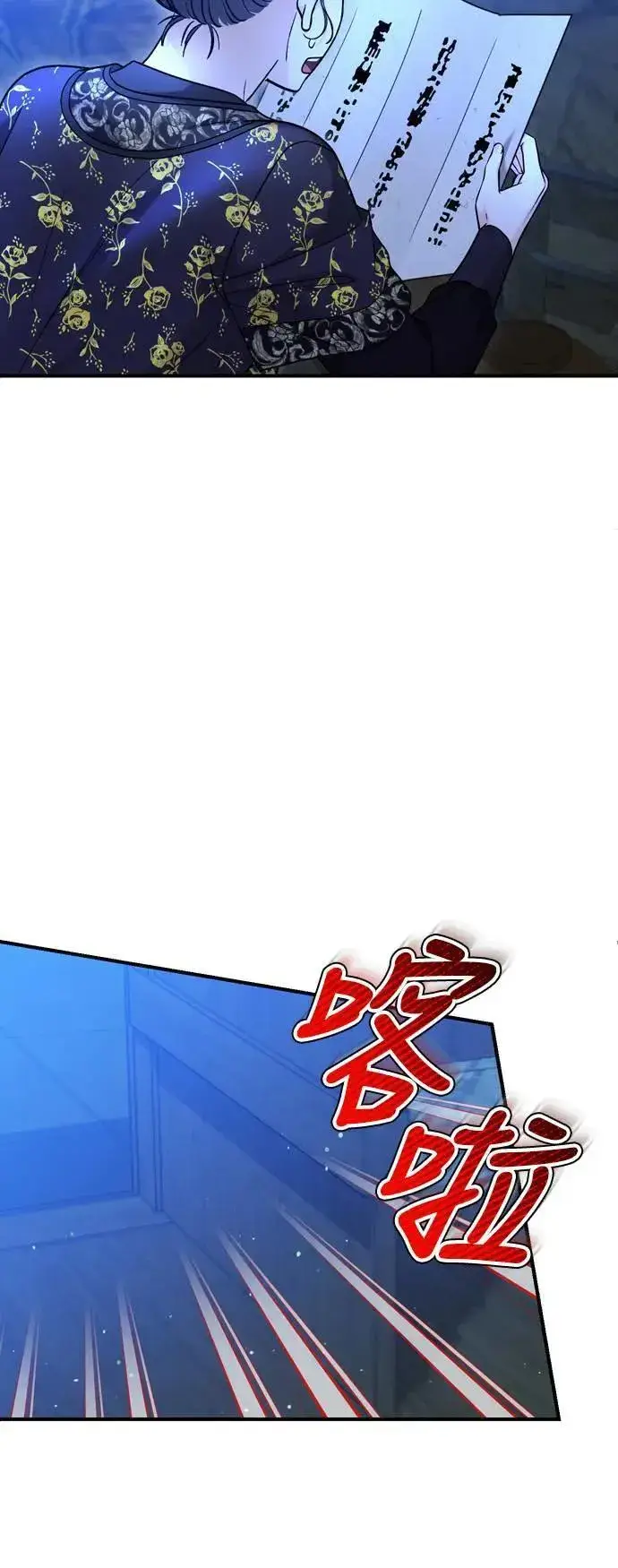 《武林高手转生后宫小主》第63话 觊觎那个东西的人，是你吗？图25
