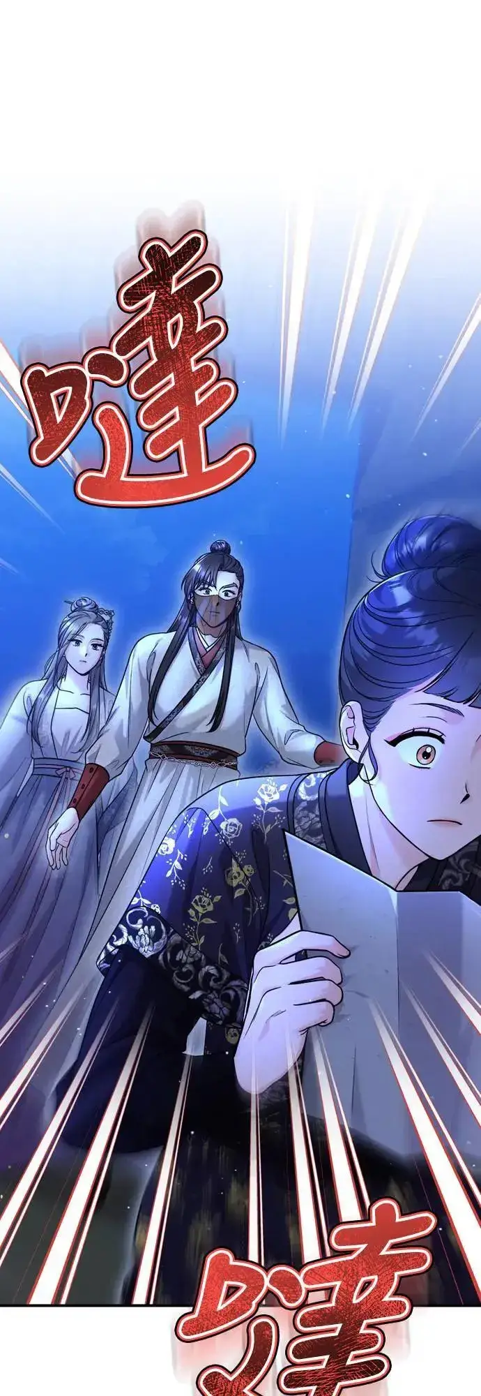 《武林高手转生后宫小主》第63话 觊觎那个东西的人，是你吗？图26