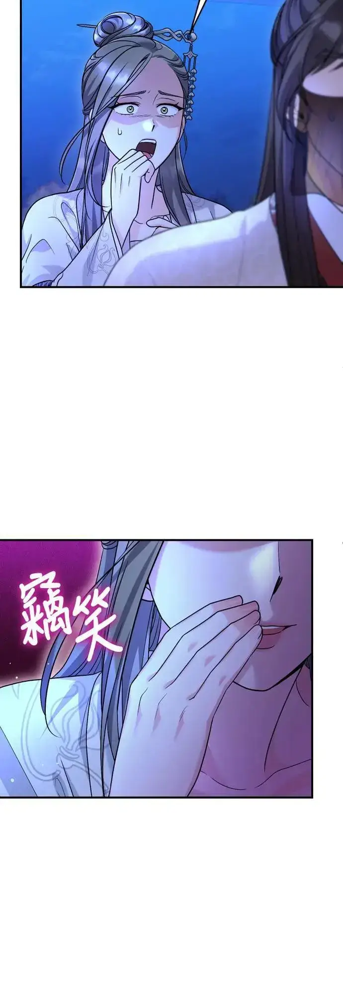 《武林高手转生后宫小主》第63话 觊觎那个东西的人，是你吗？图29