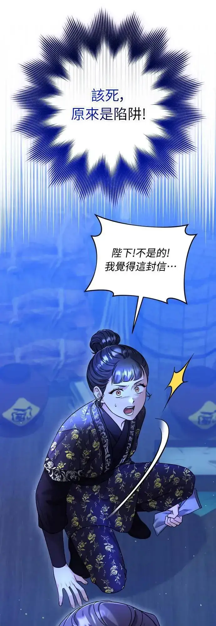 《武林高手转生后宫小主》第63话 觊觎那个东西的人，是你吗？图30
