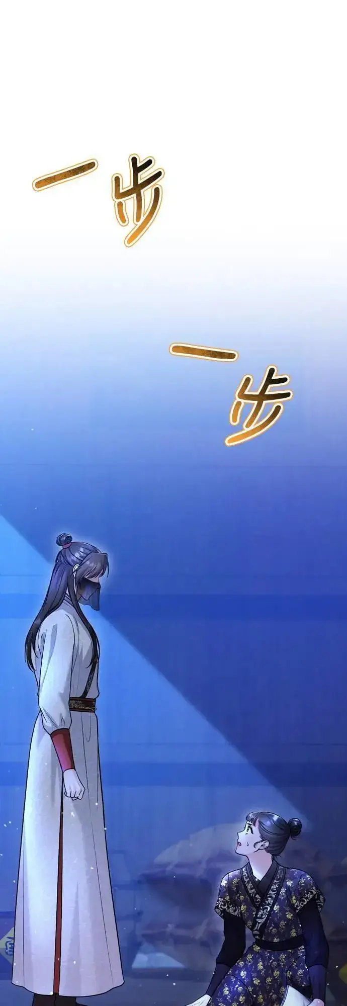 《武林高手转生后宫小主》第63话 觊觎那个东西的人，是你吗？图32