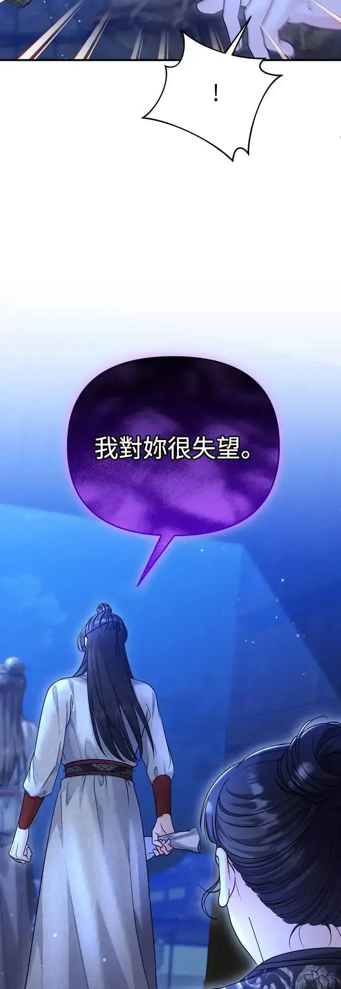 《武林高手转生后宫小主》第63话 觊觎那个东西的人，是你吗？图36