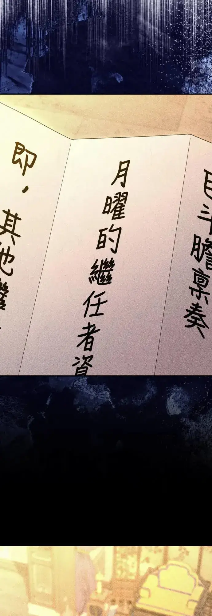 《武林高手转生后宫小主》第63话 觊觎那个东西的人，是你吗？图40