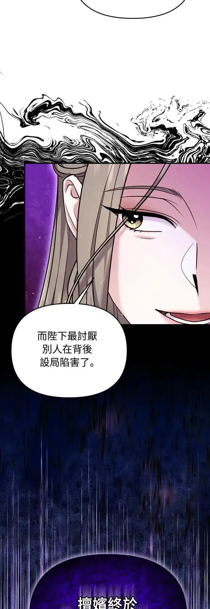 《武林高手转生后宫小主》第63话 觊觎那个东西的人，是你吗？图59