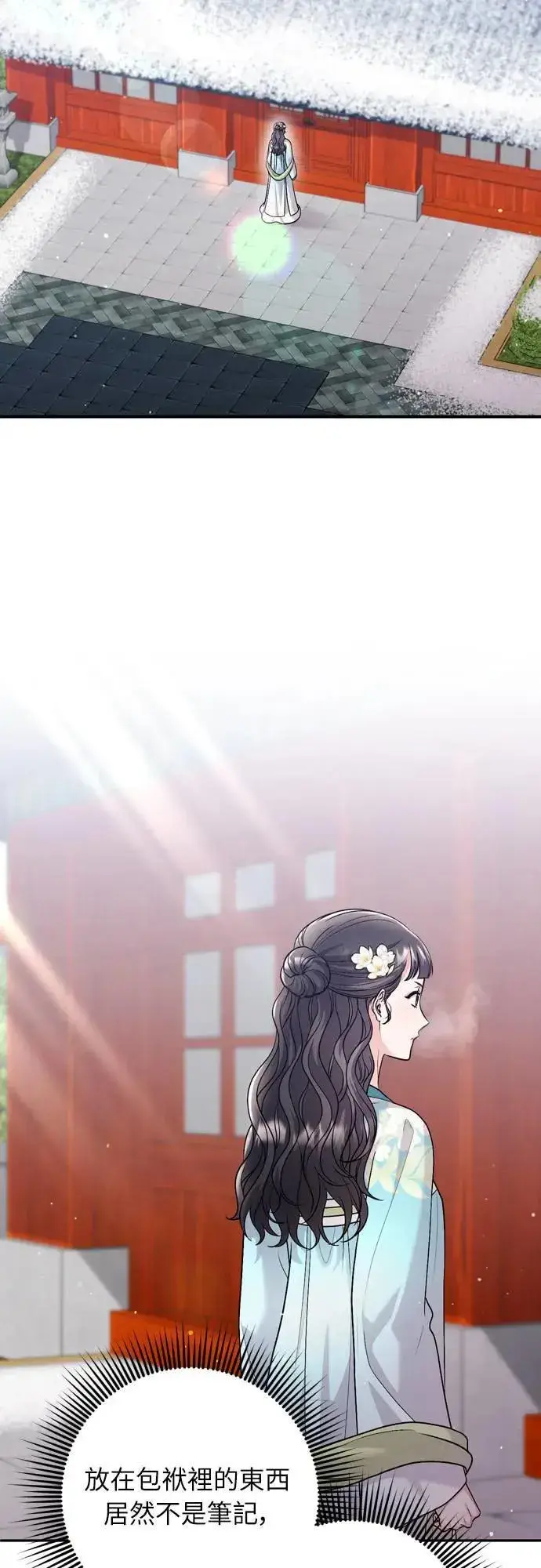《武林高手转生后宫小主》第63话 觊觎那个东西的人，是你吗？图72