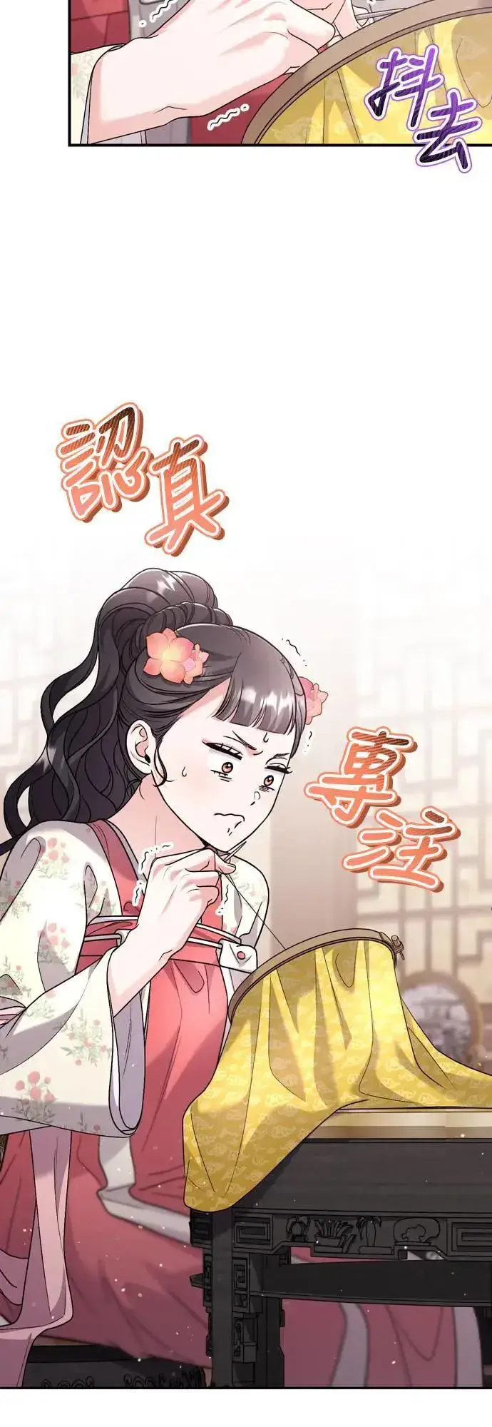 《武林高手转生后宫小主》第63话 觊觎那个东西的人，是你吗？图9