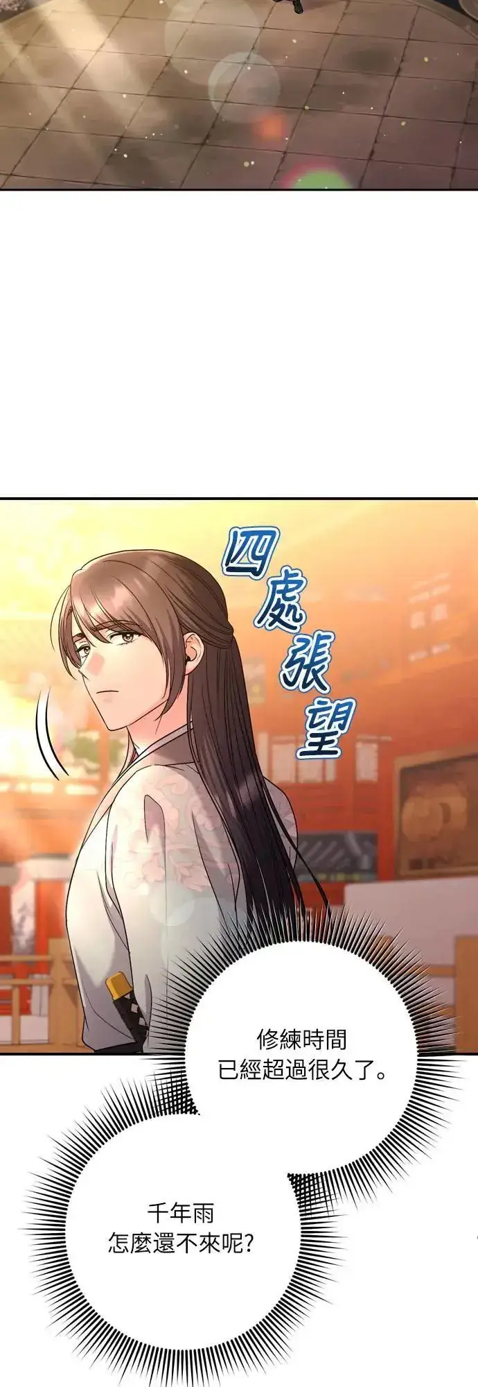 《武林高手转生后宫小主》第64话 我从未自杀过图15