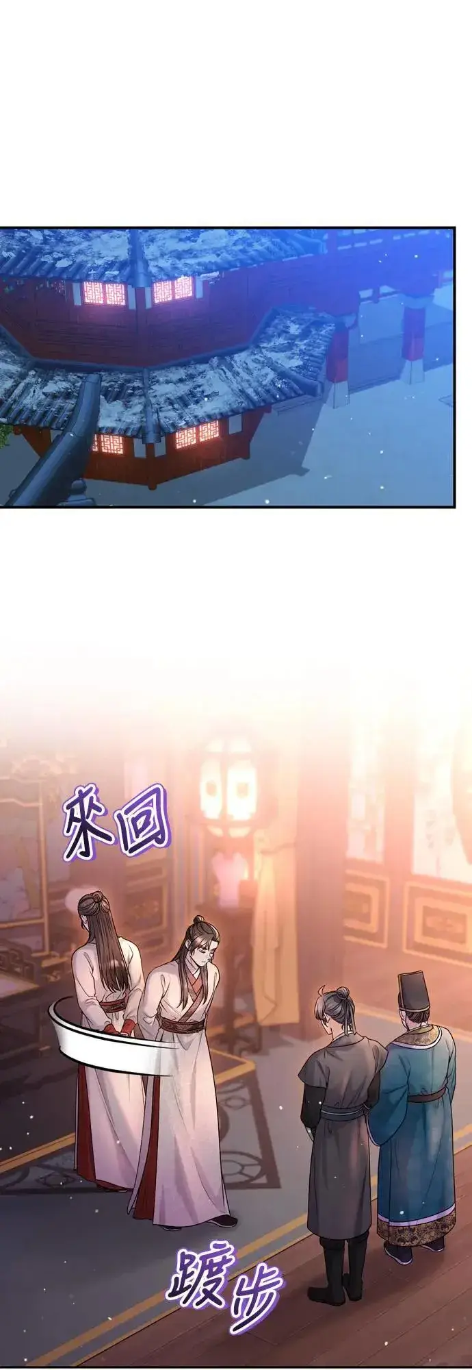 《武林高手转生后宫小主》第64话 我从未自杀过图38