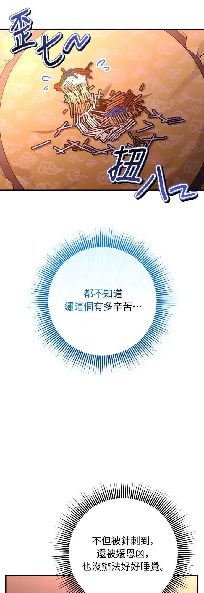 《武林高手转生后宫小主》第64话 我从未自杀过图52