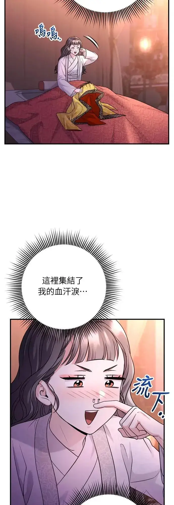 《武林高手转生后宫小主》第64话 我从未自杀过图53