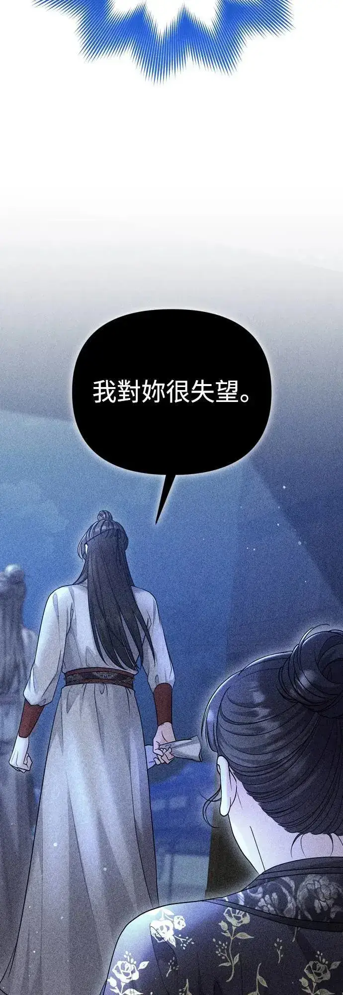 《武林高手转生后宫小主》第64话 我从未自杀过图55
