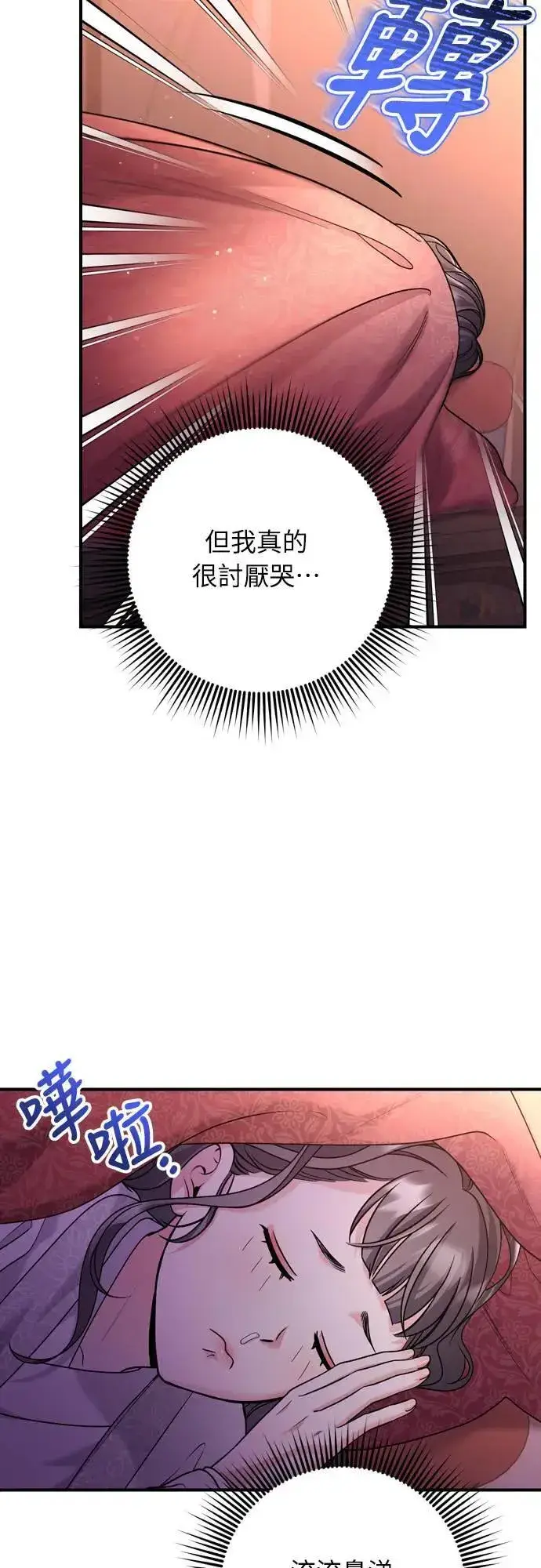 《武林高手转生后宫小主》第64话 我从未自杀过图58