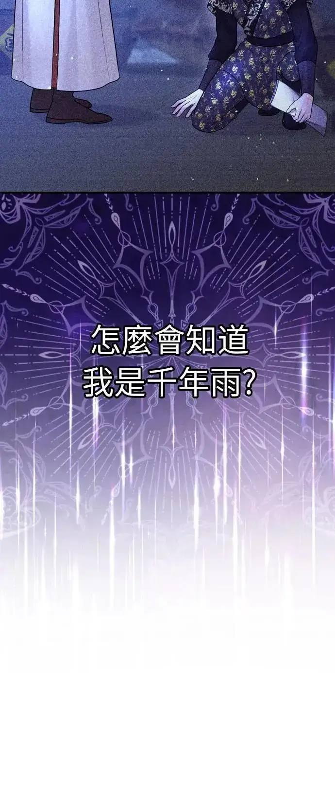 《武林高手转生后宫小主》第64话 我从未自杀过图6