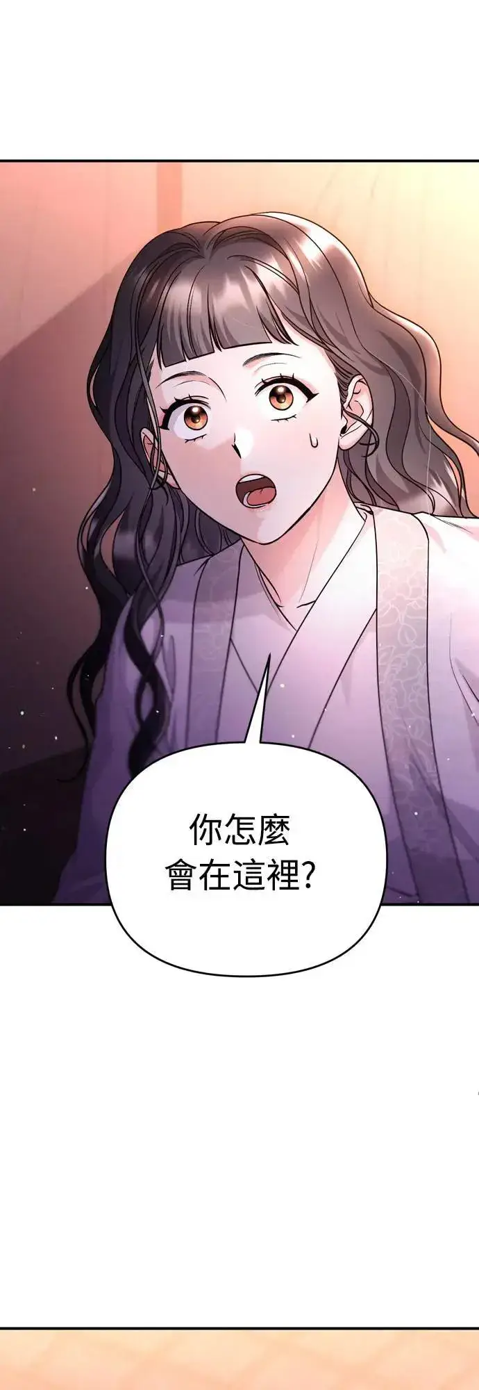 《武林高手转生后宫小主》第64话 我从未自杀过图64