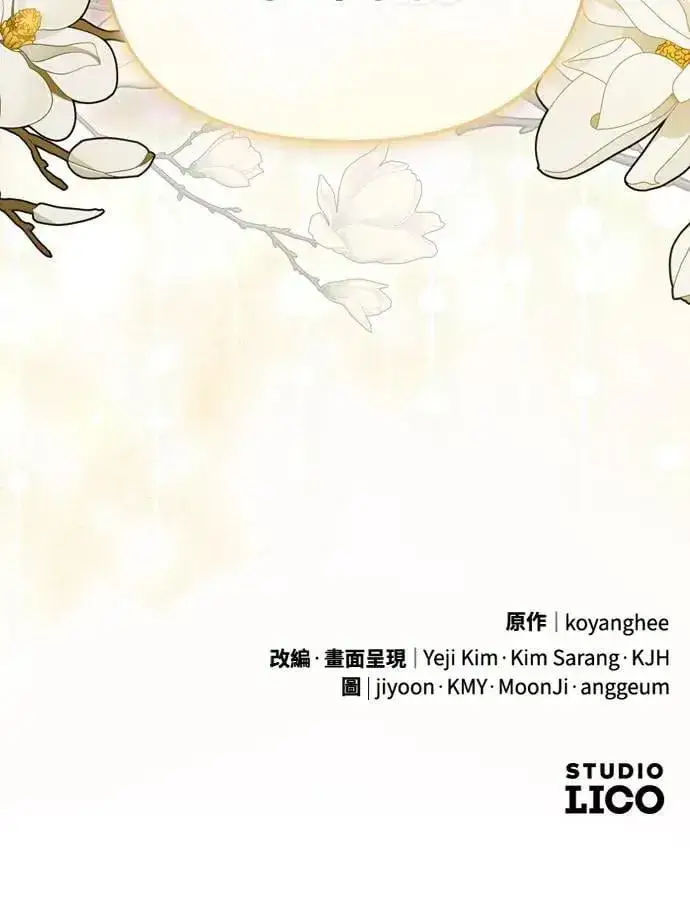 《武林高手转生后宫小主》第64话 我从未自杀过图67