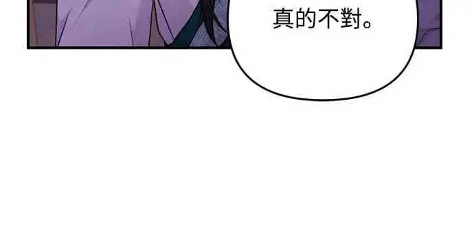 《武林高手转生后宫小主》第65话 在你待过的地方留下的东西 (第一季最终话)图13